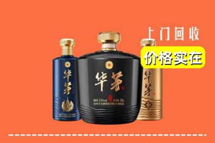 高价收购:望城区上门回收华茅酒